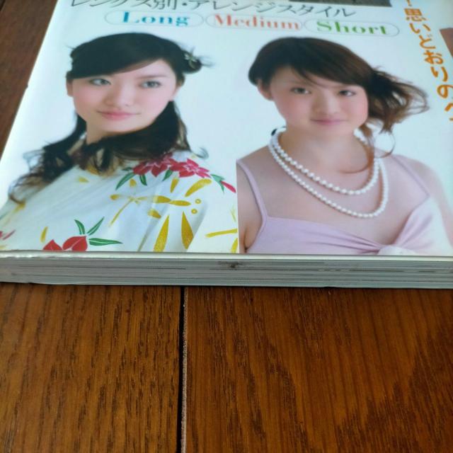 スタイル自在かんたんヘアアレンジ < 本/雑誌  スタイル自在かんたんヘアアレンジ < 本/雑誌の