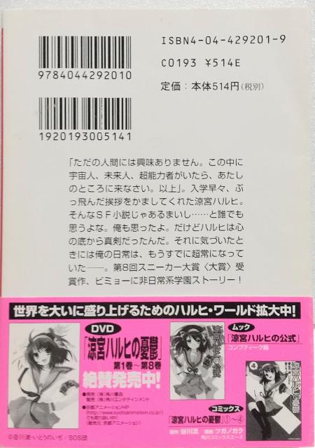 「涼宮ハルヒの憂鬱」谷川 流 < 本/雑誌  「涼宮ハルヒの憂鬱」谷川 流 < 本/雑誌の