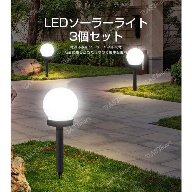 3個セット ソーラーライト 屋外 防水 明暗センサー LED おしゃれ ガーデンライト ソーラー LED センサーライト 自動点灯 < 家電/AV  3個セット ソーラーライト 屋外 防水 明暗センサー LED おしゃれ ガーデンライト ソーラー LED センサーライト 自動点灯 < 家電/AVの
