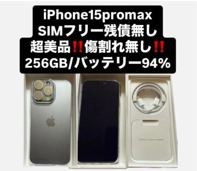 i iPhone15 Pro Max 256GB SIMt[ 