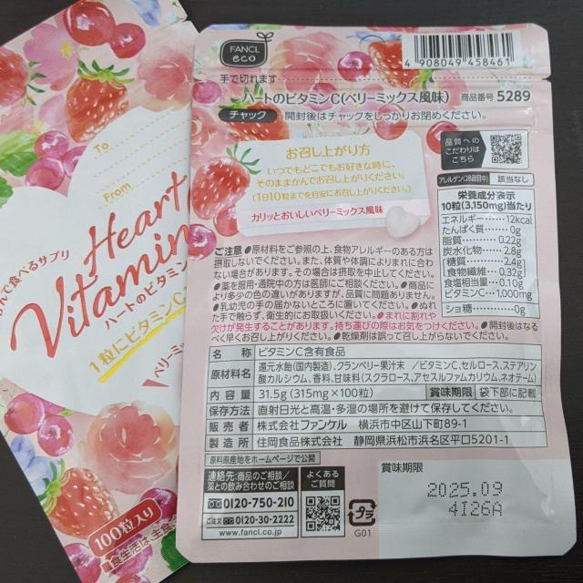 �V�i FANCL �n�[�g�̃r�^�~��C 2�܃Z�b�g (������)