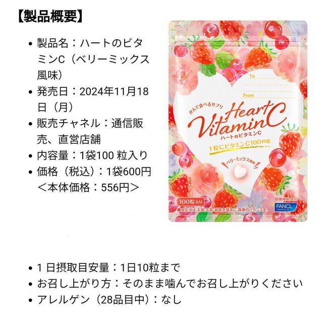 �V�i FANCL �n�[�g�̃r�^�~��C 2�܃Z�b�g (������)