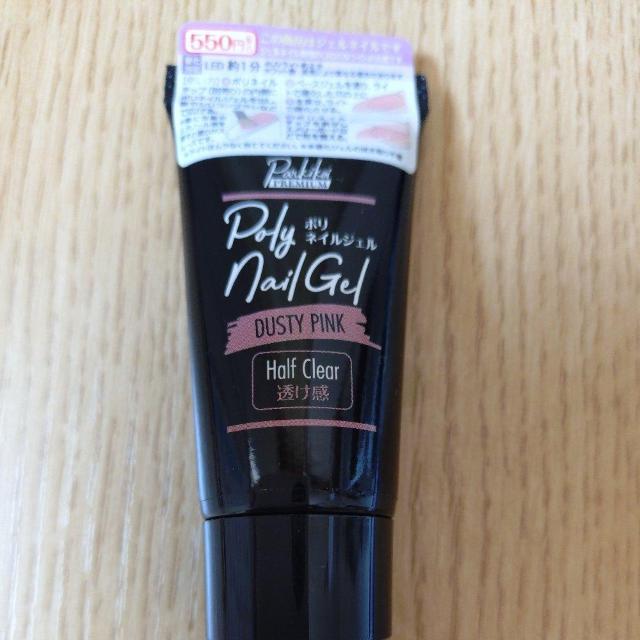 ポリネイル ジェル < 香水/コスメ/ネイル ポリネイル ジェル < 香水/コスメ/ネイルの