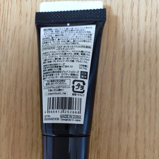 ポリネイル ジェル < 香水/コスメ/ネイル ポリネイル ジェル < 香水/コスメ/ネイルの