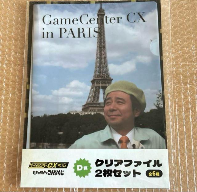 ゲームセンターCX 一番くじ クリアファイル ステッカー ノート 4種 D賞 E賞 ゲームセンターCXくじ < タレントグッズ  ゲームセンターCX 一番くじ クリアファイル ステッカー ノート 4種 D賞 E賞 ゲームセンターCXくじ < タレントグッズの