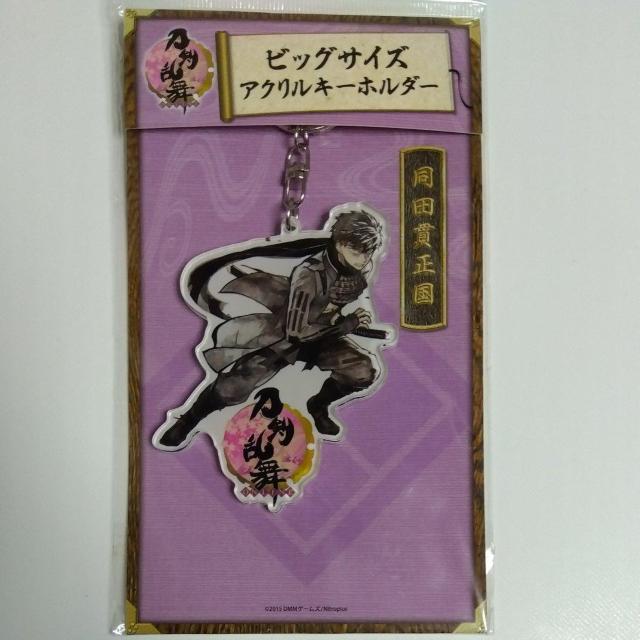 刀剣乱舞 ビッグサイズ アクリルキーホルダー 同田貫正国 < アニメ/コミック/キャラクター  刀剣乱舞 ビッグサイズ アクリルキーホルダー 同田貫正国  < アニメ/コミック/キャラクターの