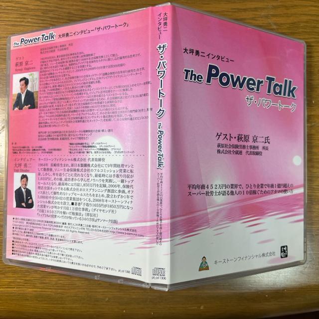 大坪勇二 ザ・パワートーク 萩原京二 【ビジネス系CD】 < CD/DVD/ビデオ  大坪勇二 ザ・パワートーク 萩原京二 【ビジネス系CD】 < CD/DVD/ビデオの