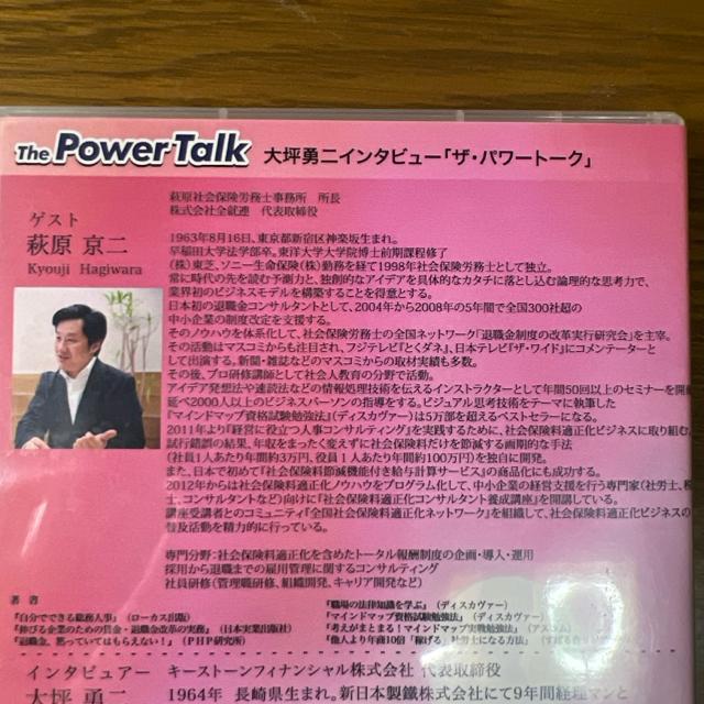 大坪勇二 ザ・パワートーク 萩原京二 【ビジネス系CD】 < CD/DVD/ビデオ  大坪勇二 ザ・パワートーク 萩原京二 【ビジネス系CD】 < CD/DVD/ビデオの