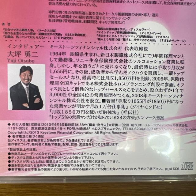 大坪勇二 ザ・パワートーク 萩原京二 【ビジネス系CD】 < CD/DVD/ビデオ  大坪勇二 ザ・パワートーク 萩原京二 【ビジネス系CD】 < CD/DVD/ビデオの