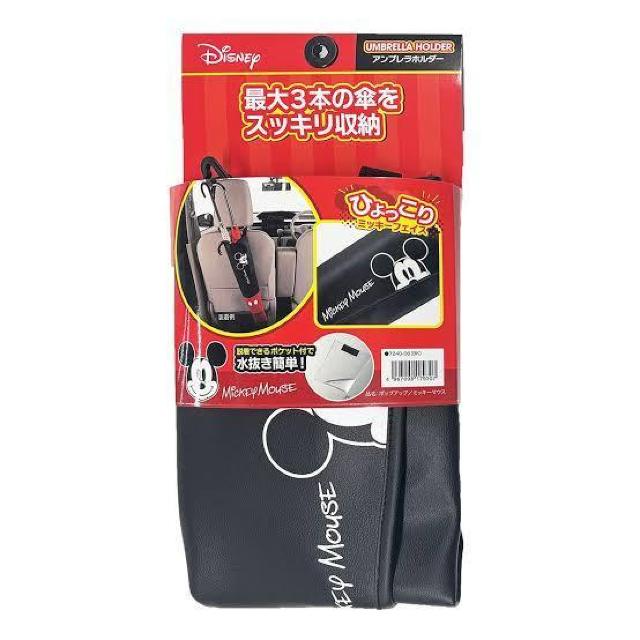 《New》ミッキーマウス★最大3本の傘をスッキリ収納・アンブレラホルダー/傘入れ < 自動車/バイク 《New》ミッキーマウス★最大3本の傘をスッキリ収納・アンブレラホルダー/傘入れ < 自動車/バイク