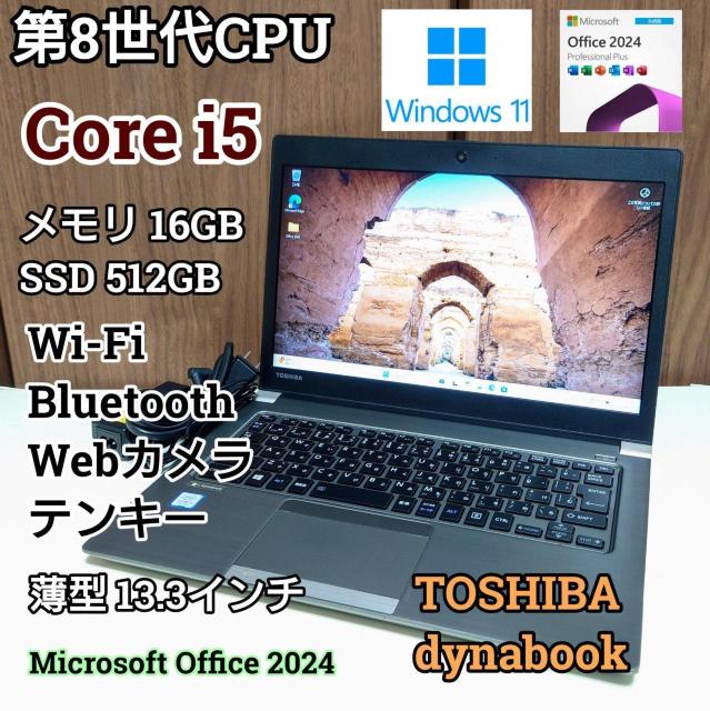 TOSHIBA dynabook Corei5 16GB SSD512GB Office2024 Excel Word   PC{/Ӌ@ 