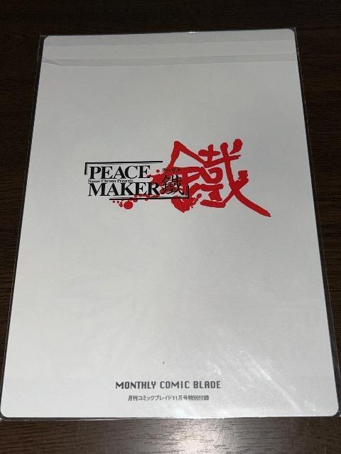PEACE MAKER鐵 マウスパッド 雑誌コミックブレイド11月号 付録 < アニメ/コミック/キャラクター  PEACE MAKER鐵 マウスパッド 雑誌コミックブレイド11月号 付録 < アニメ/コミック/キャラクターの