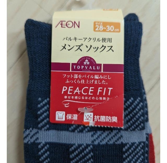28~30cm★保湿★抗菌防臭★底パイルソックス★新品★送料無料 < 男性ファッション  28~30cm★保湿★抗菌防臭★底パイルソックス★新品★送料無料 < 男性ファッションの