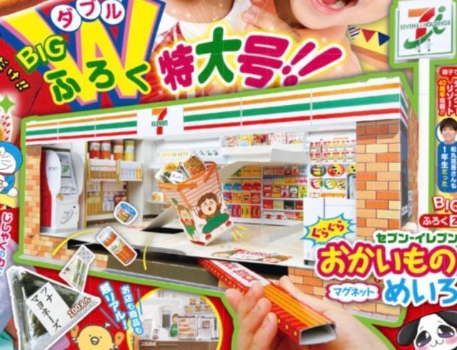 小学1年生雑誌付録★セブン-イレブン ぐらぐら おかいもの マグネットめいろ < おもちゃ 小学1年生雑誌付録★セブン-イレブン ぐらぐら おかいもの マグネットめいろ < おもちゃの