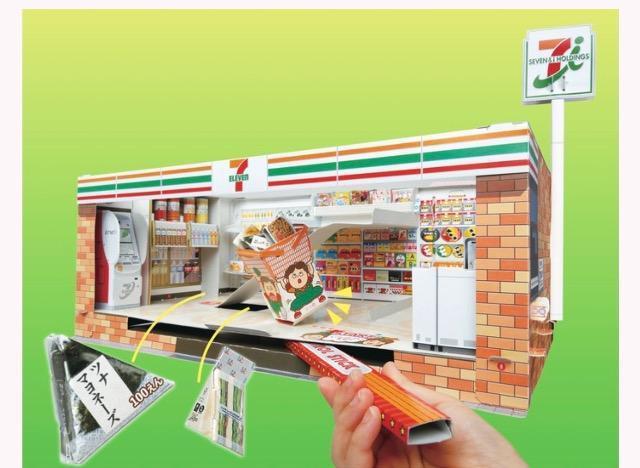 小学1年生雑誌付録★セブン-イレブン ぐらぐら おかいもの マグネットめいろ < おもちゃ 小学1年生雑誌付録★セブン-イレブン ぐらぐら おかいもの マグネットめいろ < おもちゃの