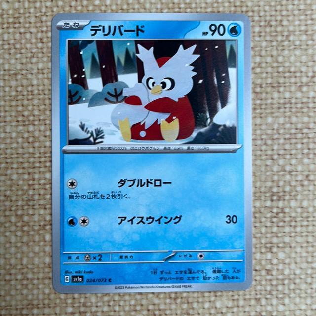 ポケモンカード デリバード < トレーディングカード ポケモンカード デリバード < トレーディングカードの
