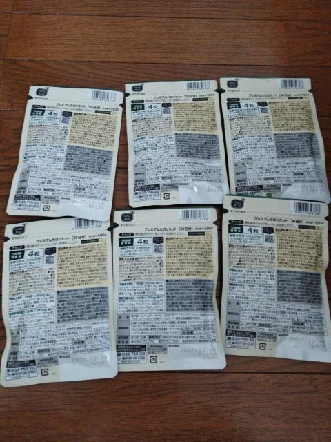 カロリミット < ヘルス/ビューティー カロリミット < ヘルス/ビューティーの