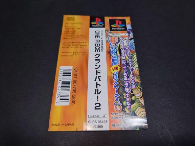 PS From TV animation ONE PIECE �O�����h�o�g��!2 / �����s�[�X �O�����h�o�g��2 �сE�`���V�t�� �� �Q�[���{��/�\�t�g�� 