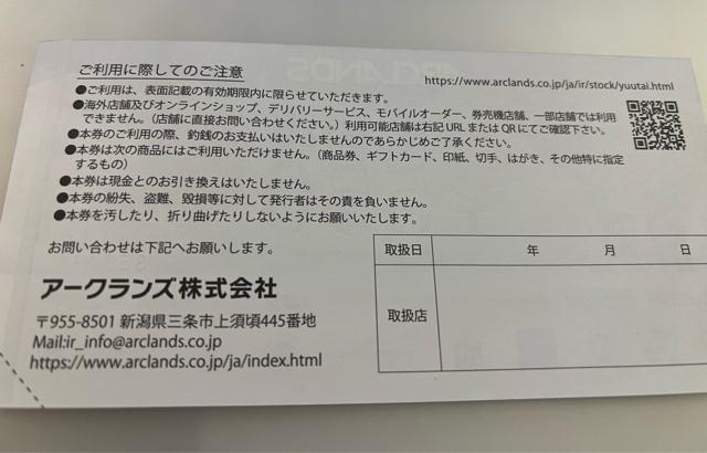 かつや アークランズサービス株主ご優待券550円券20枚セット < チケット/金券 かつや アークランズサービス株主ご優待券550円券20枚セット < チケット/金券の