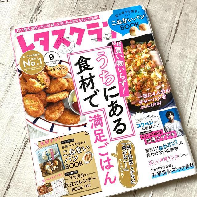 �����^�X�N���u�E2020�E9����(�Ö{)  �� �{/�G���� 