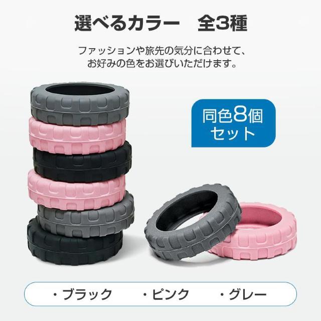 キャスターカバー 8個セット スーツケース 静音 外れにくい タイヤ ホイール 衝撃吸収 保護 傷防止 滑り止め シリコン ゴム < インテリア/ライフ キャスターカバー 8個セット スーツケース 静音 外れにくい タイヤ ホイール 衝撃吸収 保護 傷防止 滑り止め シリコン ゴム < インテリア/ライフの