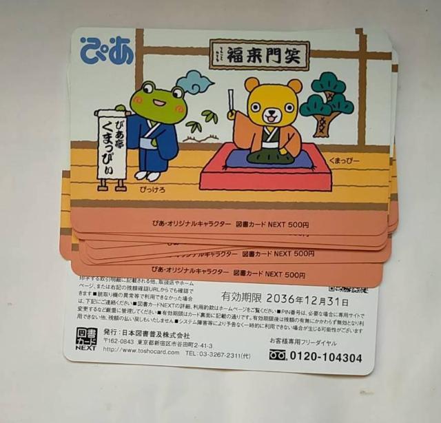 �}���J�[�h next 11000�~�� 500�~�~12��  �� �`�P�b�g/������ 