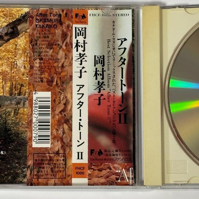 岡村孝子 / After tone II < タレントグッズ 岡村孝子 / After tone II < タレントグッズの