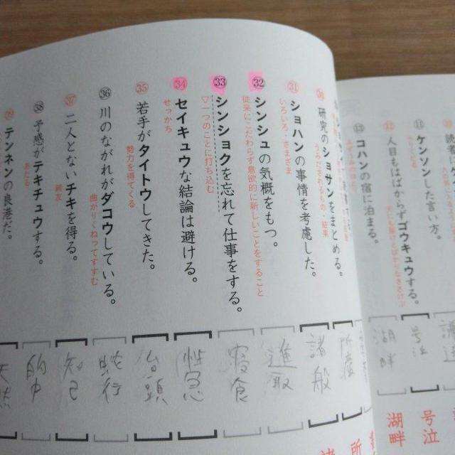 教科書 重要頻出漢字リアルマスター3300 高校 尚文出版 < 本/雑誌 教科書 重要頻出漢字リアルマスター3300 高校 尚文出版 < 本/雑誌の