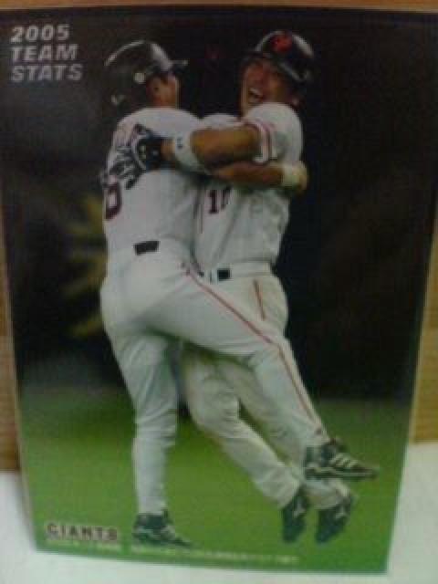 読売巨人軍 2005 TEAM STATS < トレーディングカード 読売巨人軍 2005 TEAM STATS < トレーディングカードの