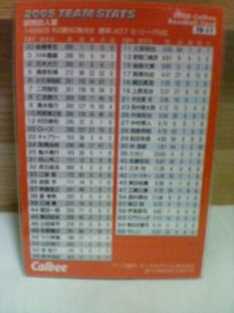 読売巨人軍 2005 TEAM STATS < トレーディングカード 読売巨人軍 2005 TEAM STATS < トレーディングカードの