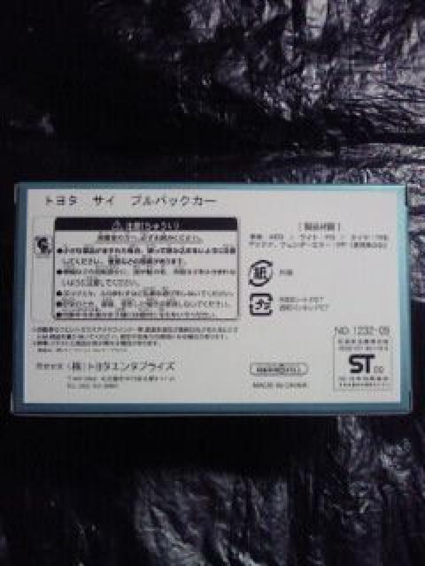 TOYOTA g^ SAI TC HYBRID nCubh vobNJ[ ~jJ[ Vo[  zr[ 