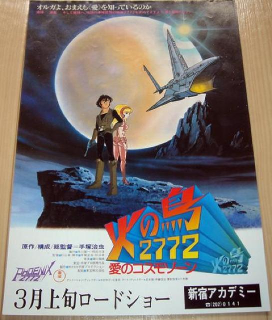 �΂̒�2772 ���̃R�X���]�[�� �f�� �`���V ��ˎ��� ���A  �� �z�r�[�� 