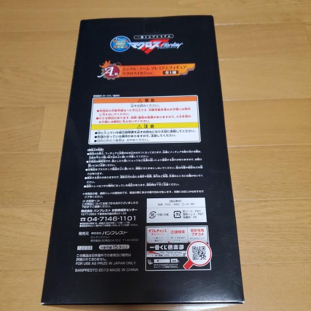 一番くじ マクロスF A賞 シェリル・ノーム プレミアムフィギュア マクロスFB7ver. < アニメ/コミック/キャラクター 一番くじ マクロスF A賞 シェリル・ノーム プレミアムフィギュア マクロスFB7ver. < アニメ/コミック/キャラクターの