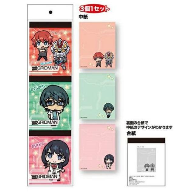 送料無料!SSSS.GRIDMAN 電光超人グリッドマン 3Pメモ帳 A < アニメ/コミック/キャラクター  送料無料!SSSS.GRIDMAN 電光超人グリッドマン 3Pメモ帳 A  < アニメ/コミック/キャラクターの