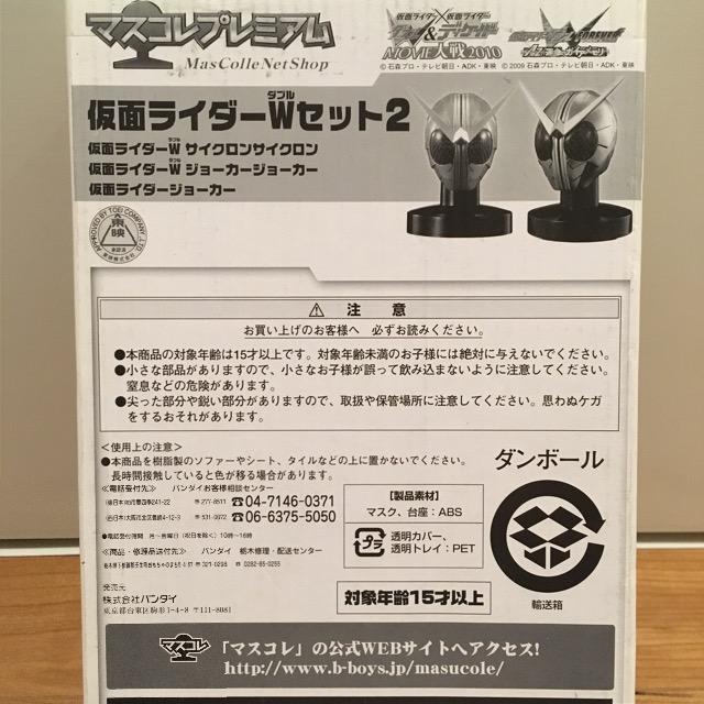 マスコレプレミアム限定 仮面ライダー W セット2 ★バンダイ★ < ホビー  マスコレプレミアム限定 仮面ライダー W セット2 ★バンダイ★ < ホビーの