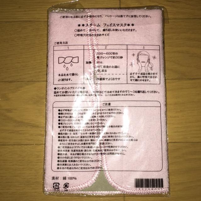 スチームフェイスマスク タオル ホット&クール < ヘルス/ビューティー スチームフェイスマスク タオル ホット&クール < ヘルス/ビューティーの
