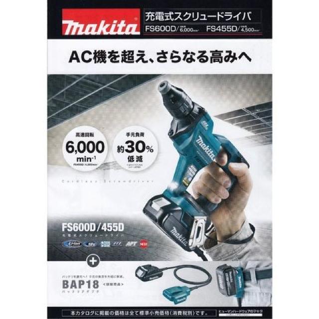 マキタ 18Vスクリュードライバ FS600DZ 黒 本体のみ 6,000回転 < ペット/手芸/園芸  マキタ 18Vスクリュードライバ FS600DZ 黒 本体のみ 6,000回転 < ペット/手芸/園芸の