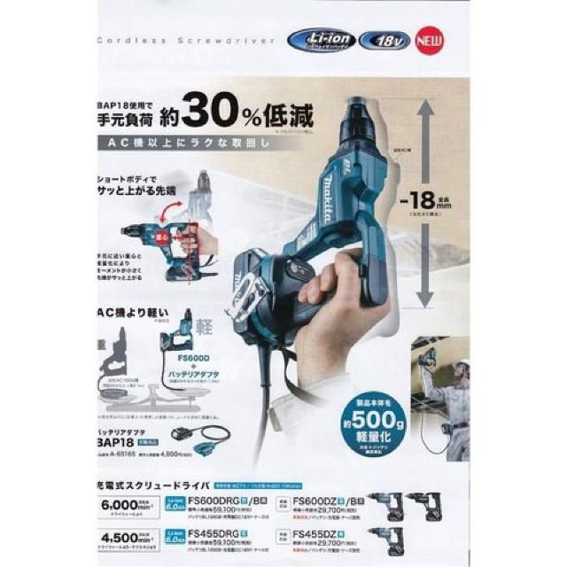 マキタ 18Vスクリュードライバ FS600DZ 黒 本体のみ 6,000回転 < ペット/手芸/園芸  マキタ 18Vスクリュードライバ FS600DZ 黒 本体のみ 6,000回転 < ペット/手芸/園芸の