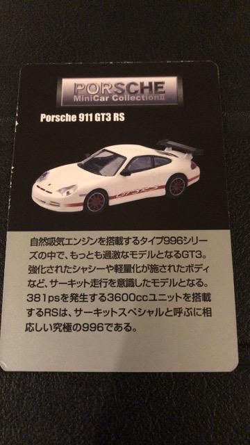 ★ポルシェ★911GT3 RS★京商 < ホビー  ★ポルシェ★911GT3 RS★京商 < ホビーの