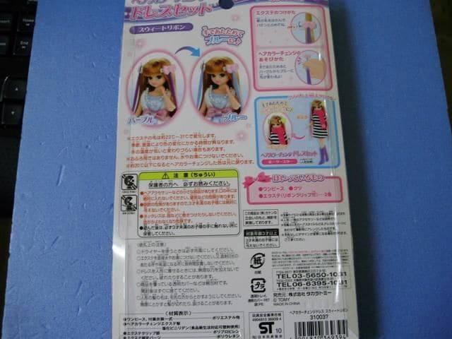 ヘアカラーチェンジドレス スウィートリボン < おもちゃ  ヘアカラーチェンジドレス スウィートリボン < おもちゃの