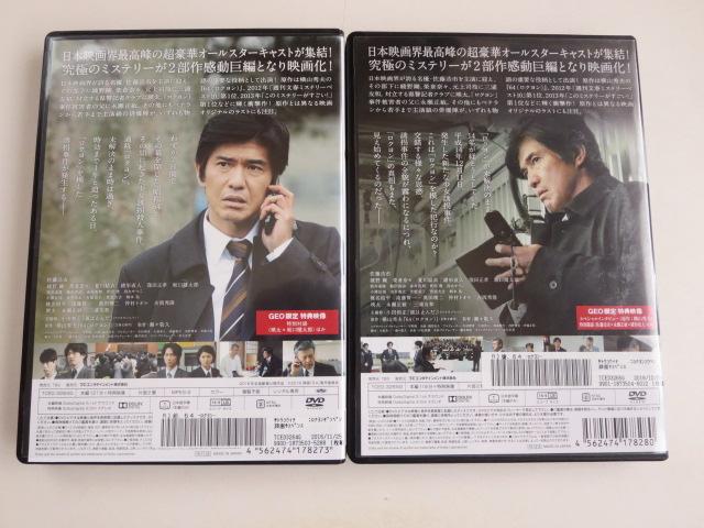 中古DVD2本 64ロクヨン 佐藤浩市 綾野剛 レンタル品 < CD/DVD/ビデオ  中古DVD2本 64ロクヨン 佐藤浩市 綾野剛 レンタル品 < CD/DVD/ビデオの