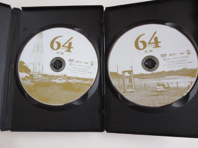 中古DVD2本 64ロクヨン 佐藤浩市 綾野剛 レンタル品 < CD/DVD/ビデオ  中古DVD2本 64ロクヨン 佐藤浩市 綾野剛 レンタル品 < CD/DVD/ビデオの