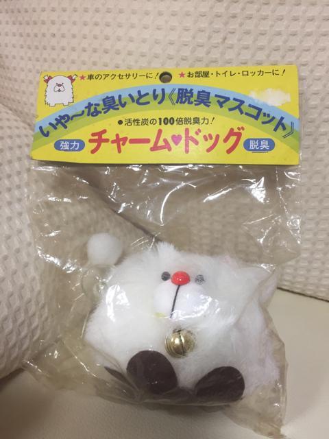 1139.未開封☆レトロ脱臭マスコット☆犬 < インテリア/ライフ  1139.未開封☆レトロ脱臭マスコット☆犬  < インテリア/ライフの