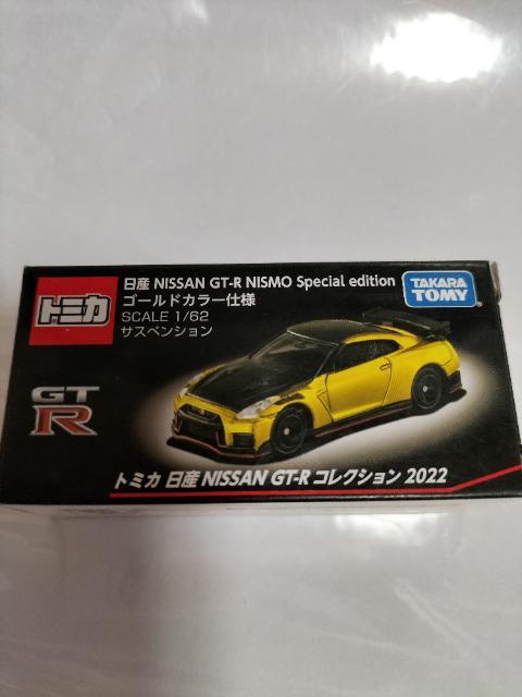 トミカ 日産 スカイラインGT-R ニスモ ゴールド仕様 限定 未開封 < ホビー  トミカ 日産 スカイラインGT-R ニスモ ゴールド仕様 限定 未開封 < ホビーの