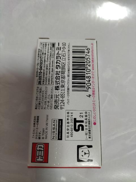 トミカ 日産 スカイラインGT-R ニスモ ゴールド仕様 限定 未開封 < ホビー  トミカ 日産 スカイラインGT-R ニスモ ゴールド仕様 限定 未開封 < ホビーの