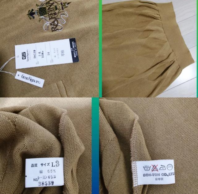 新品未使用GRANSIGNREタグつきニットブベージュ半袖 刺繍ロゴ人気ブランド大活躍素敵襟付きお上品汗に強い爽やかな感触癒される < 男性ファッション  新品未使用GRANSIGNREタグつきニットブベージュ半袖 刺繍ロゴ人気ブランド大活躍素敵襟付きお上品汗に強い爽やかな感触癒される < 男性ファッションの