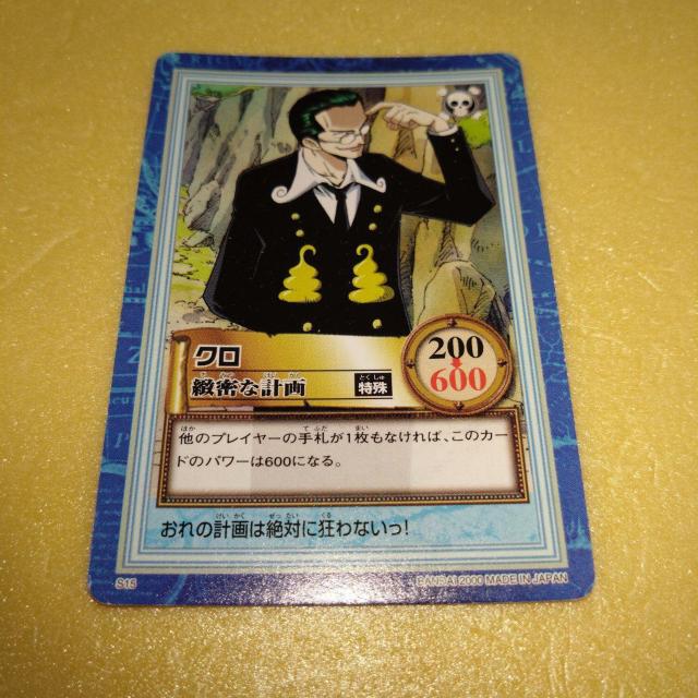 S15 クロ ワンピース カード < アニメ/コミック/キャラクター  S15 クロ ワンピース カード  < アニメ/コミック/キャラクターの