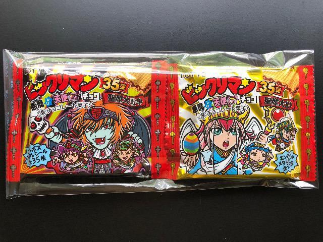 ロッテビックリマン35弾/未開封2種 < ホビー ロッテビックリマン35弾/未開封2種 < ホビーの