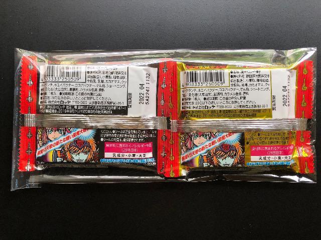 ロッテビックリマン35弾/未開封2種 < ホビー ロッテビックリマン35弾/未開封2種 < ホビーの