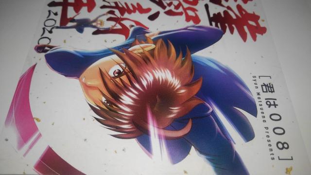 君は008 非売品 限定 年賀状 Aランク < アニメ/コミック/キャラクター  君は008 非売品 限定 年賀状 Aランク < アニメ/コミック/キャラクターの